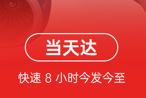 桃仙机场空运航空货运公司【机场