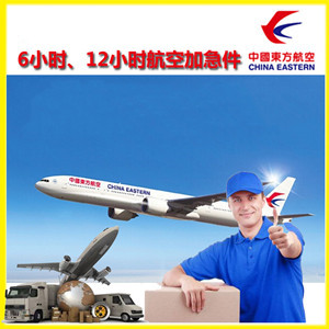 桃仙机场空运公司谈空运的四大作用是什么